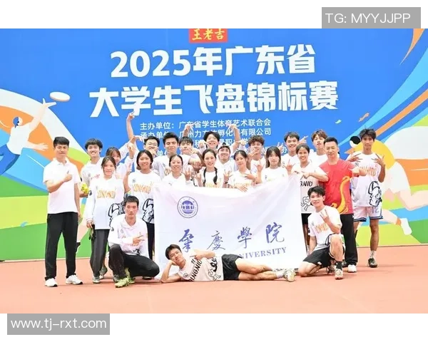 杭州飞盘队与广州飞盘队的精彩对决赛后分析与战术解读